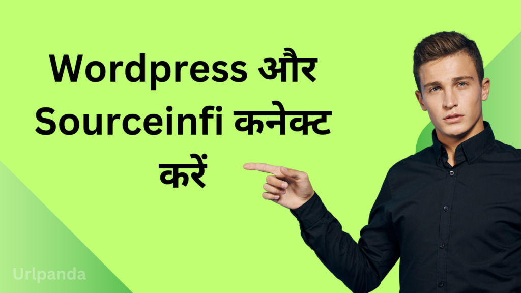 how-to-connect-sourceinfi-with-woocommerce-on-wordpress